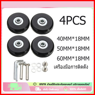 ชุดซ่อมล้อกระเป๋าเดินทาง ทนทานและเงียบ ติดตั้งง่าย