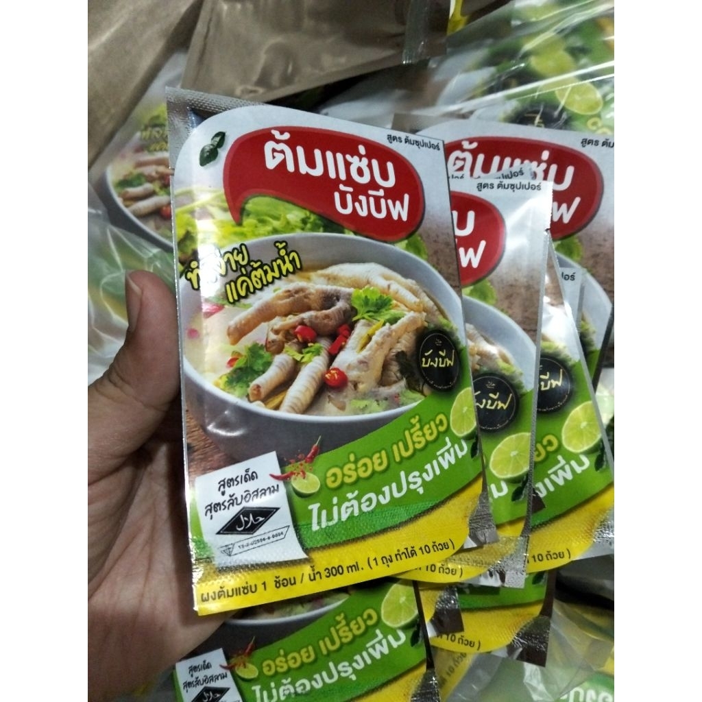 ต้มแซ่บ บังบีฟ สูตรต้มซุปเปอร์ ทำง่ายแค่ต้มน้ำ อร่อย เปรี้ยว ไม่ต้องปรุงเพิ่ม ผงต้มแซ่บ1ช้อน/น้ำ300มล.1ถุงเล็กทำได้1ถ้วย ราคา ถูกที่สุด ดีลบีเคเค แกลเลอรีภาพที่ 8