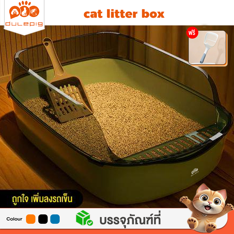 จัดส่งจากกรุงเทพ กระบะทรายแมว ขอบสูงกันกระเด็น ด้านล่างไม่ติด  กระบะทรายแมวขนาดใหญ่พลั่วฟรี ห้องน้ำแมวกระบะทรายแบบจัมโบ้