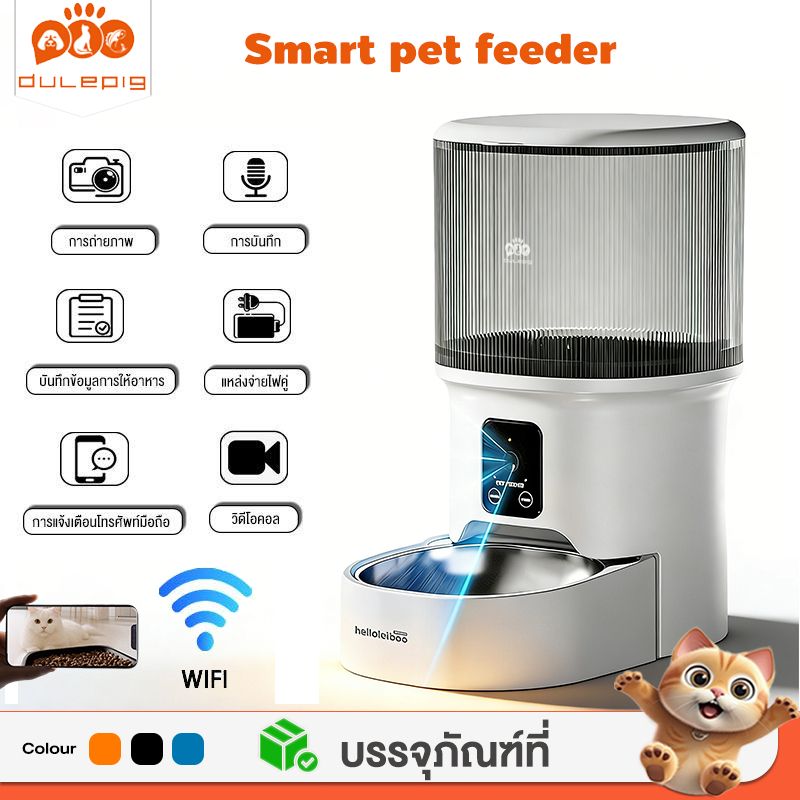 ที่ให้อาหารสัตว์อัตโนมัติ แมว Smart Pet Feeder WiFi 4Lวิดีโอคอลความละเอียดสูง ชามข้าวแมว ที่ให้อาหารแมว ที่ให้อาหารสุนัข