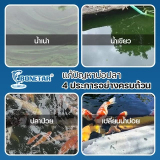 ถังกรองบ่อปลา 5 ลิตร (ออกบน-ออกล่าง) Bonetar ถังกรองน้ำ พร้อมใช้งาน เหมาะสำหรับบ่อขนาด 50-100 ลิตร