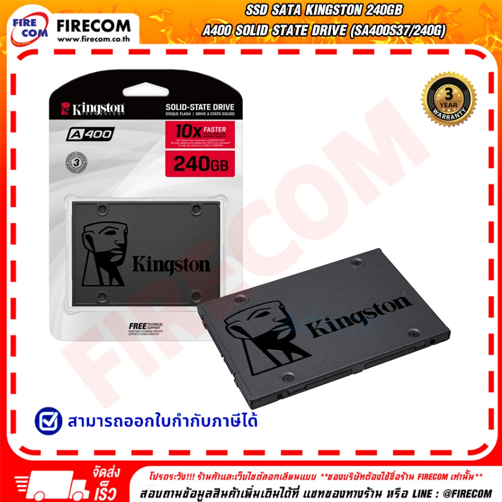 ฮาร์ดดิสก์ SSD SATA Kingston 240Gb A400 Solid State Drive (SA400S37/240G) สามารถออกใบกำกับภาษีได้