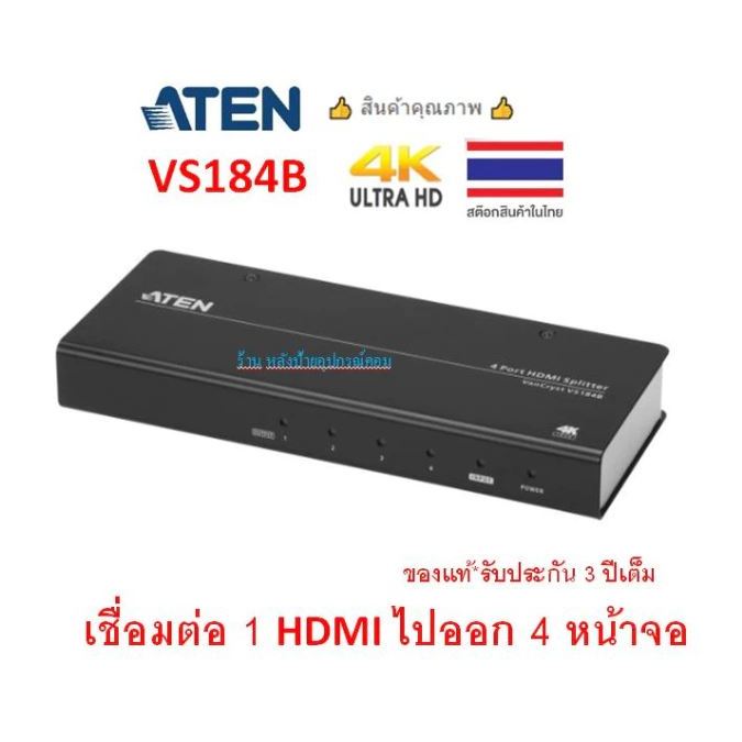 ATEN 2/4-PORT TRUE 4K HDMI SPLITTER เครื่องกระจายสัญญาณภาพ แบบ HDMI2.0 1 อินพุท 2/4 เอาท์พุท #รุ่น V