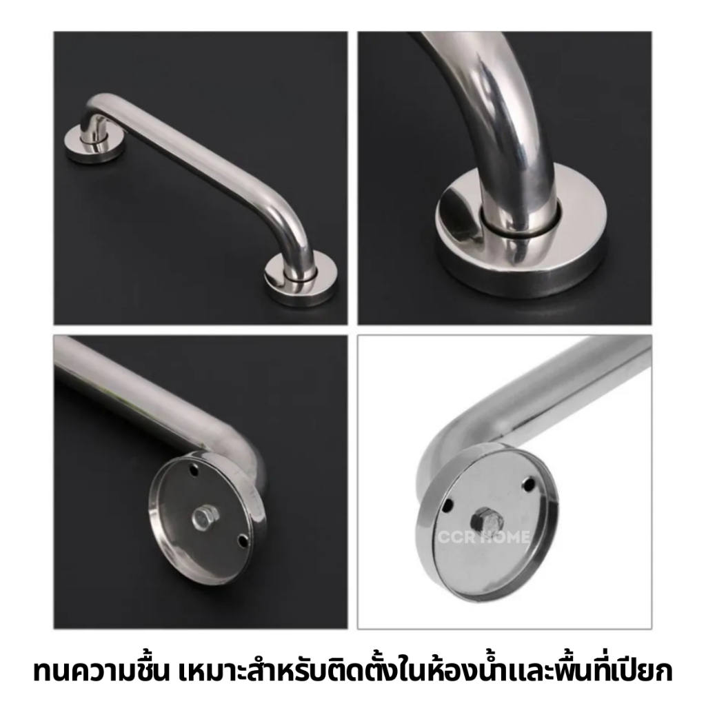 ที่จับกันลื่น ราวจับกันลื่นความยาว 50 cm ราวเสริมผู้สูงอายุ ราวจับกันล้มสแตนเลสแท้ ccrhome - รูปที่ 3