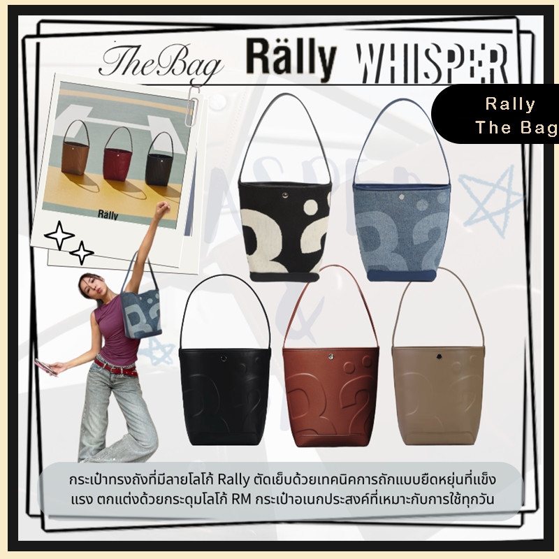 แท้ Rally The Bag Whisper / MARK I canvas/denim Rally Movement กระเป๋า RM Bucket Bag กระเป๋าหนัง