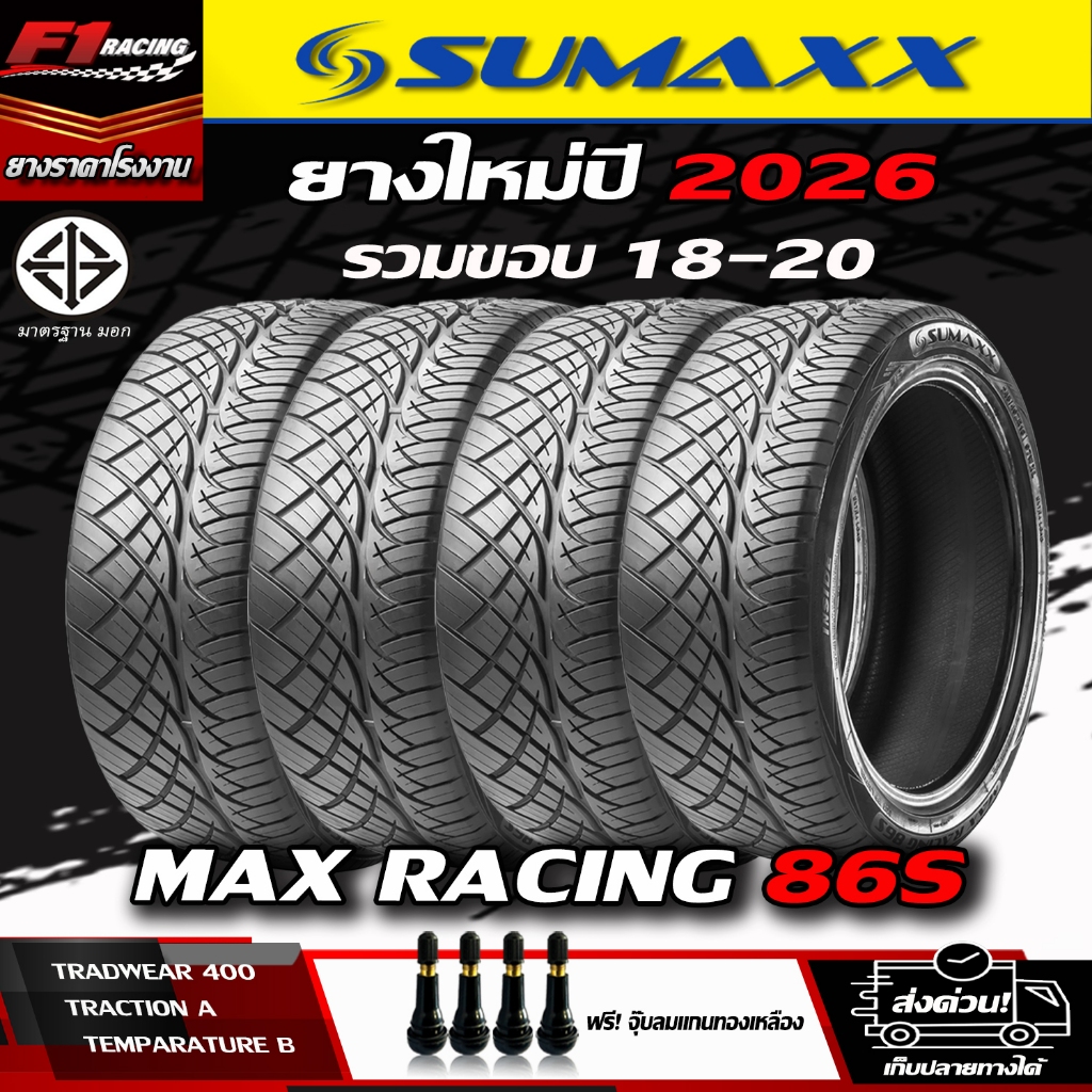 🔥ถูกที่สุด‼️ส่งฟรี🔥ยางรถยนต์ sumaxx รุ่น MAXX RACING 86S ปี26 ขอบ 18-20