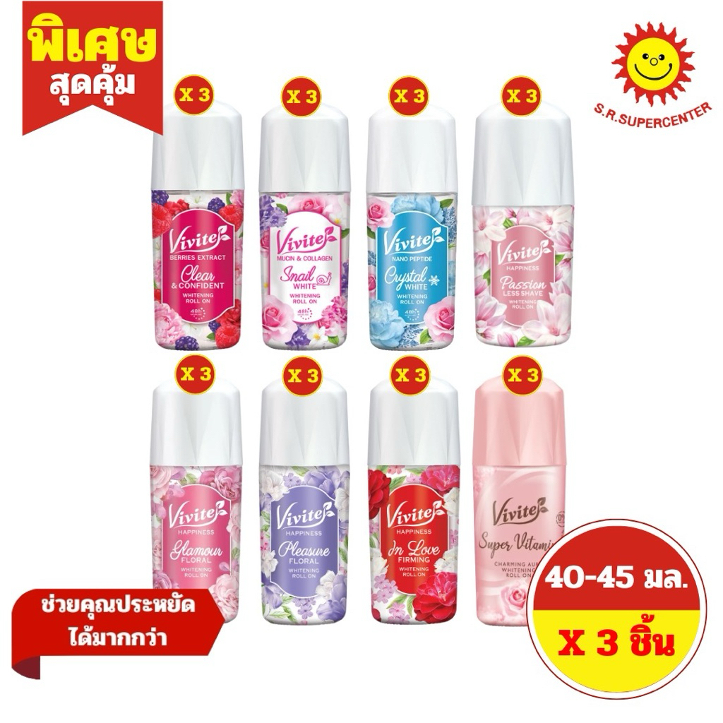 [ 3 ชิ้น ]วีไวต์ โรลออน ไวท์แทนนิ่ง ผลิตภัณฑ์ระงับกลิ่นกาย ขนาด 40-45มล.(3ชิ้น)