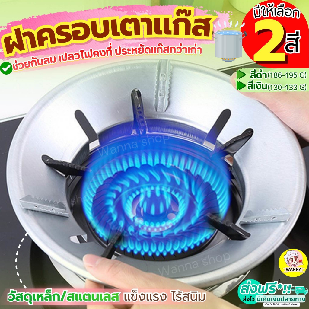 🔥ส่งฟรี🔥 ฝาครอบเตาแก๊ส winner ที่ครอบเตาแก๊ส ฝาครอบบังลมเตาแก๊ส บังลมเตาแก๊ส กันลม ร้อนเร็ว ประหยัดแก๊ส