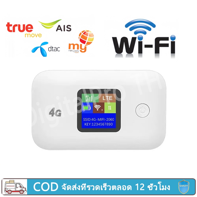 Pocket WiFi ใส่ซิม Wireless 3200mAh 4G Router SIM AIS True NT เราเตอร์ใส่ซิม 5G เราเตอร์ WiFi ใส่ซิม