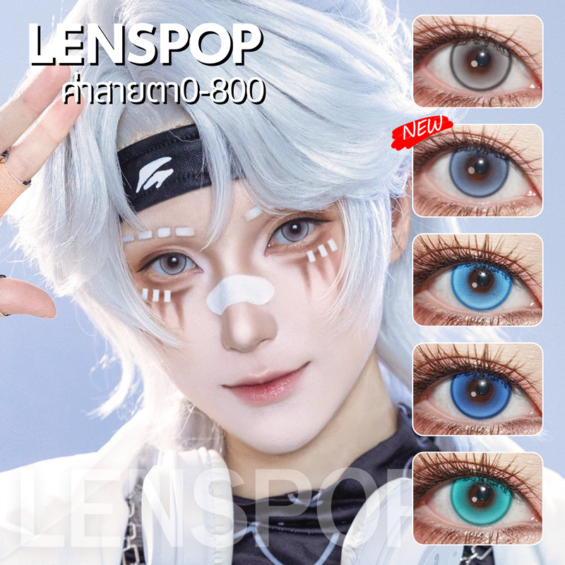 🍊CapyCon พร้อมส่ง🇹🇭  Lenspop③ Dimensions คอนแทคเลนส์รายวันมีค่าสายตา Cosplay ม่วง ฟ้า เขียว น้ำเงิน ส้ม เหลือง 14.2mm
