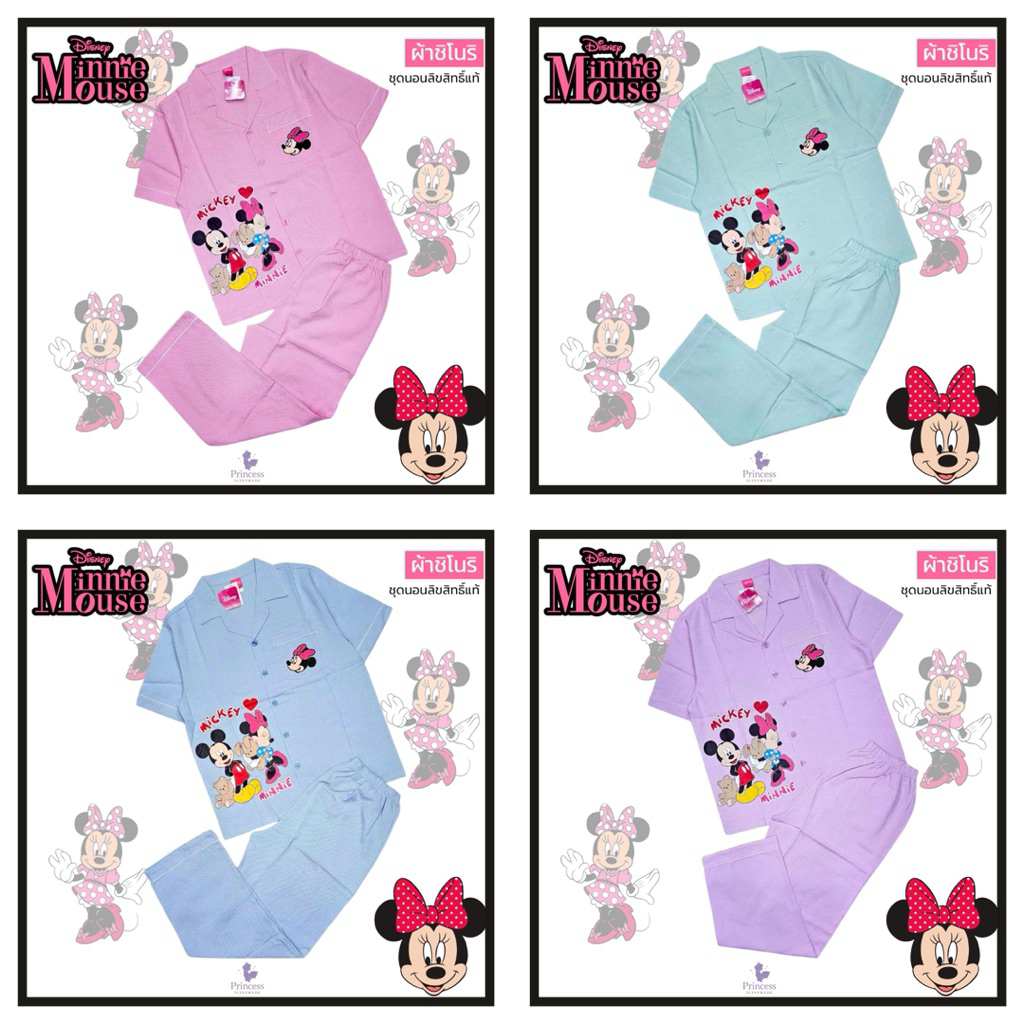 ชุดนอน ผ้าชิโนริ Minnie มินนี่  รอบอก40/42/46 ลิขสิทธิ์แท้ Disney