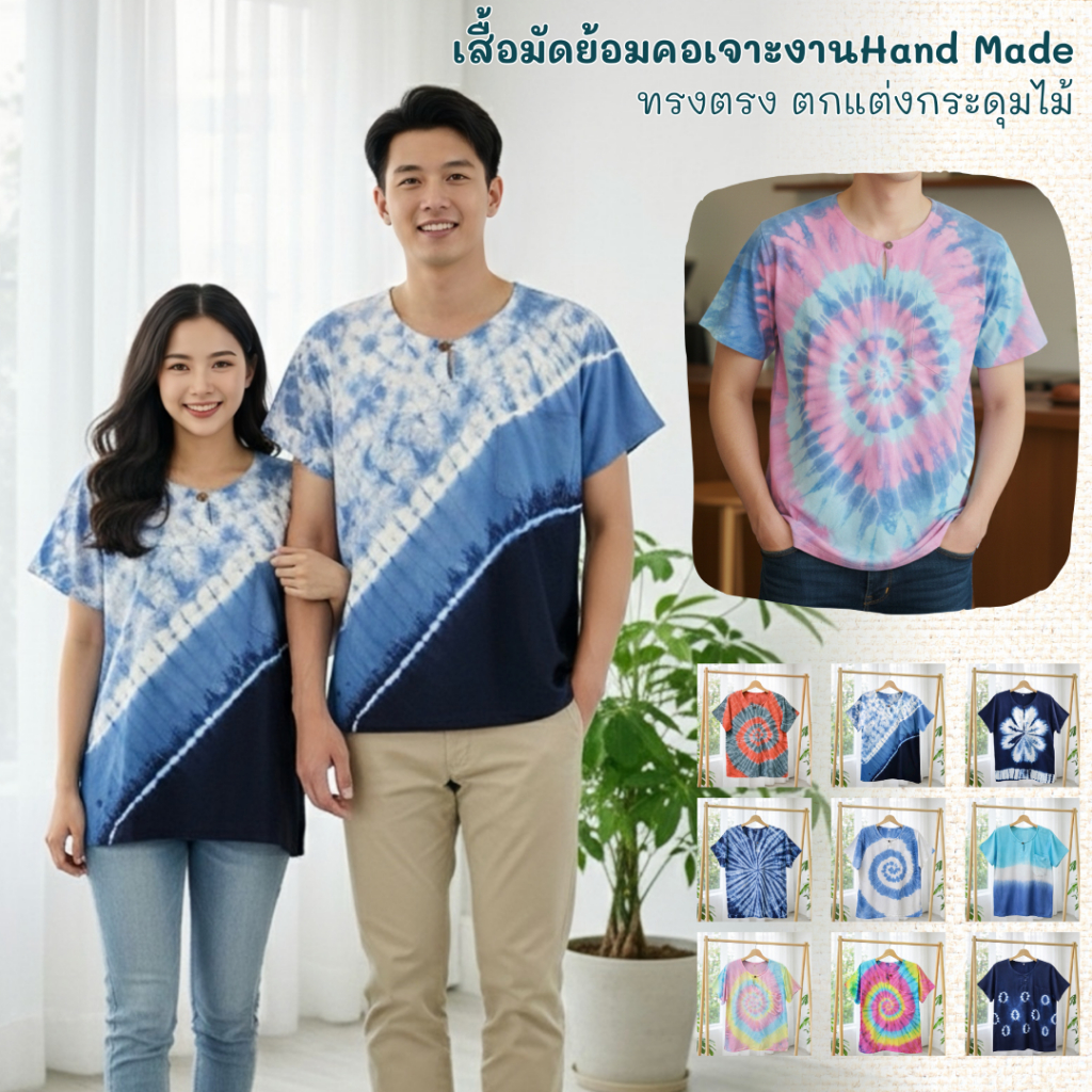 เสื้อมัดย้อมคอเจาะ ตกแต่งด้วยกระดุมไม้ งานHandmadeทรงตรงมีกระเป๋าเสื้อ