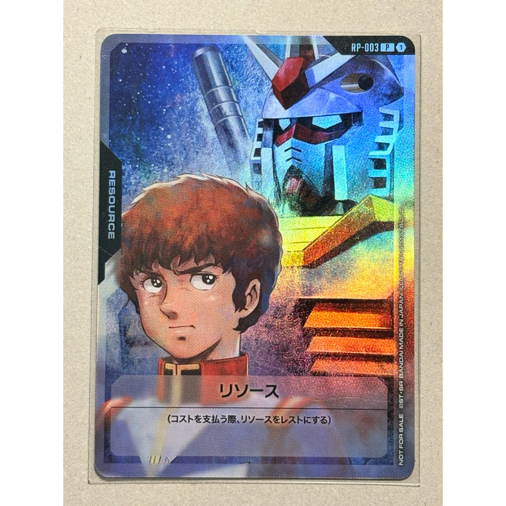 การ์ดโปรโมกันดั้ม Gundam Promo card