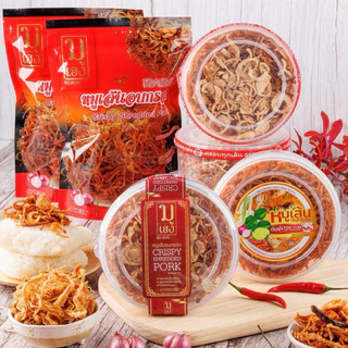 [ส่งไว]หมูเส้น อบกรอบ อร่อย เนื้อหมู 100 กรัม รวมกระปุก 170กรัม