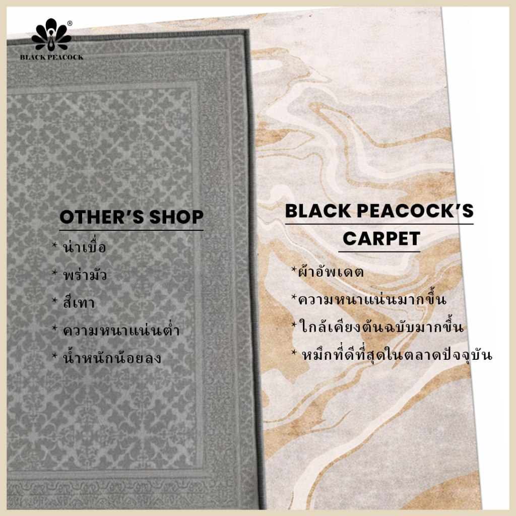 Black Peacockพรมกำมะหยี่ 3D พรมปูพื้นห้องนั่งเล่น พรม3มิติ พรมปูห้องรับแขก พรมขนนุ่ม พรม ประเภทบี พรมเช็ดเท้าห้องน้ำ พรม รูปที่ 5