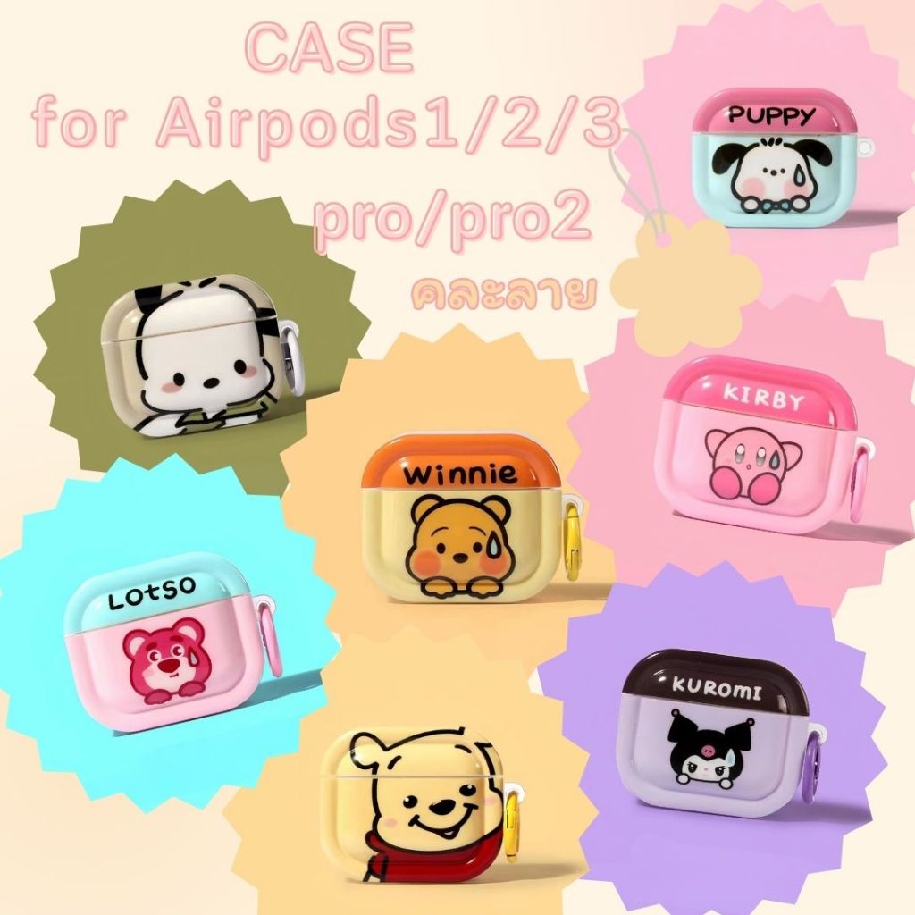 【ส่งจากไทย】เคส มาใหม่ สำหรับ Airpods 1/2 Airpods3 Airpods pro Airpods pro 2 gen1/gen2/gen3