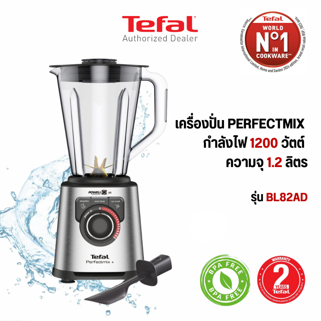 Tefal เครื่องปั่นอเนกประสงค์ High Speed Blender Perfectmix ความจุ 2 ลิตร กำลังไฟ 1200W รุ่น BL82AD31