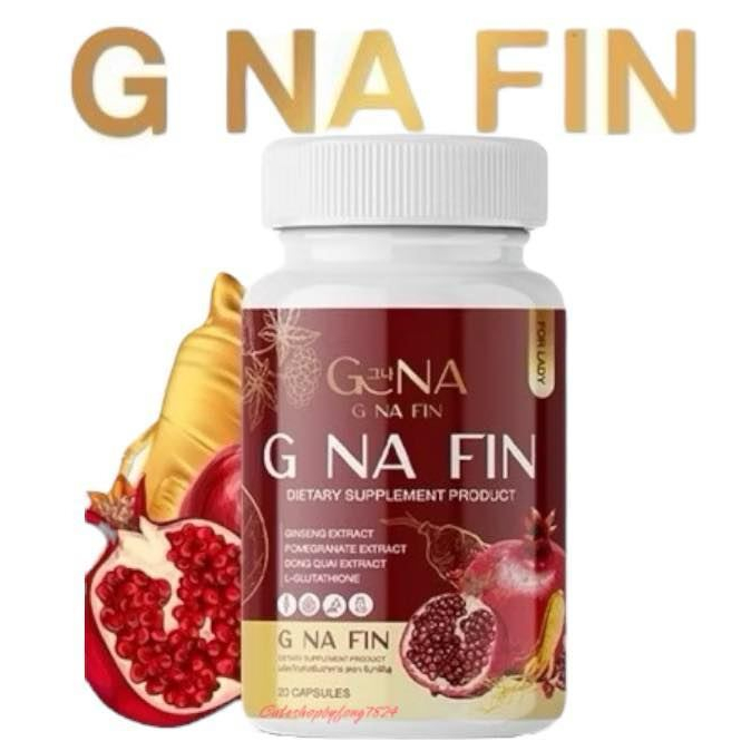 จีนาฟิน  แท้‼️ส่งฟรี‼️1แถม2‼️ และ1ปุก‼️ วิตามินผู้หญิง G Na Fin ผลิตภัณฑ์เสริมอาหาร ( 1กระปุก มี 20แคปซูล)