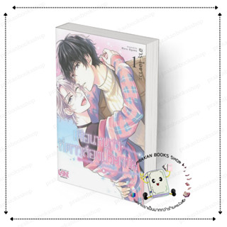 หนังสือ [พร้อมส่ง] เดือนหนาวที่ดาวส่องประกาย ฮารุ โองาวะ (Ha…