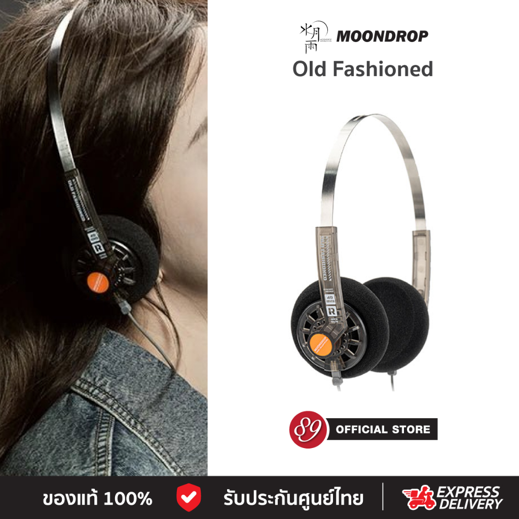 🇹🇭MoonDrop Old Fashioned 3.5 mm On-ear Headphone Black หูฟังออนเอียร์ ไดรเวอร์แบบ 40 มม. dynamic
