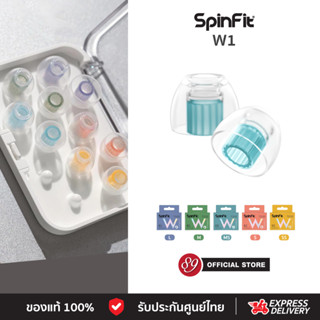 🇹🇭Spinfit W1 จุกหูฟัง ซิลิโคน สำหรับหูฟัง In-Ear Monitors (I…