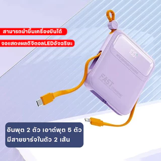 TUWO พาวเวอร์แบงค์30000mAh 120W Fast Charge powerbank สามสายในตัว เล็ก เบา เพาเวอร์แบงค์ แบตสำรอง แบบพกง่ายดาย แบตทนนาน