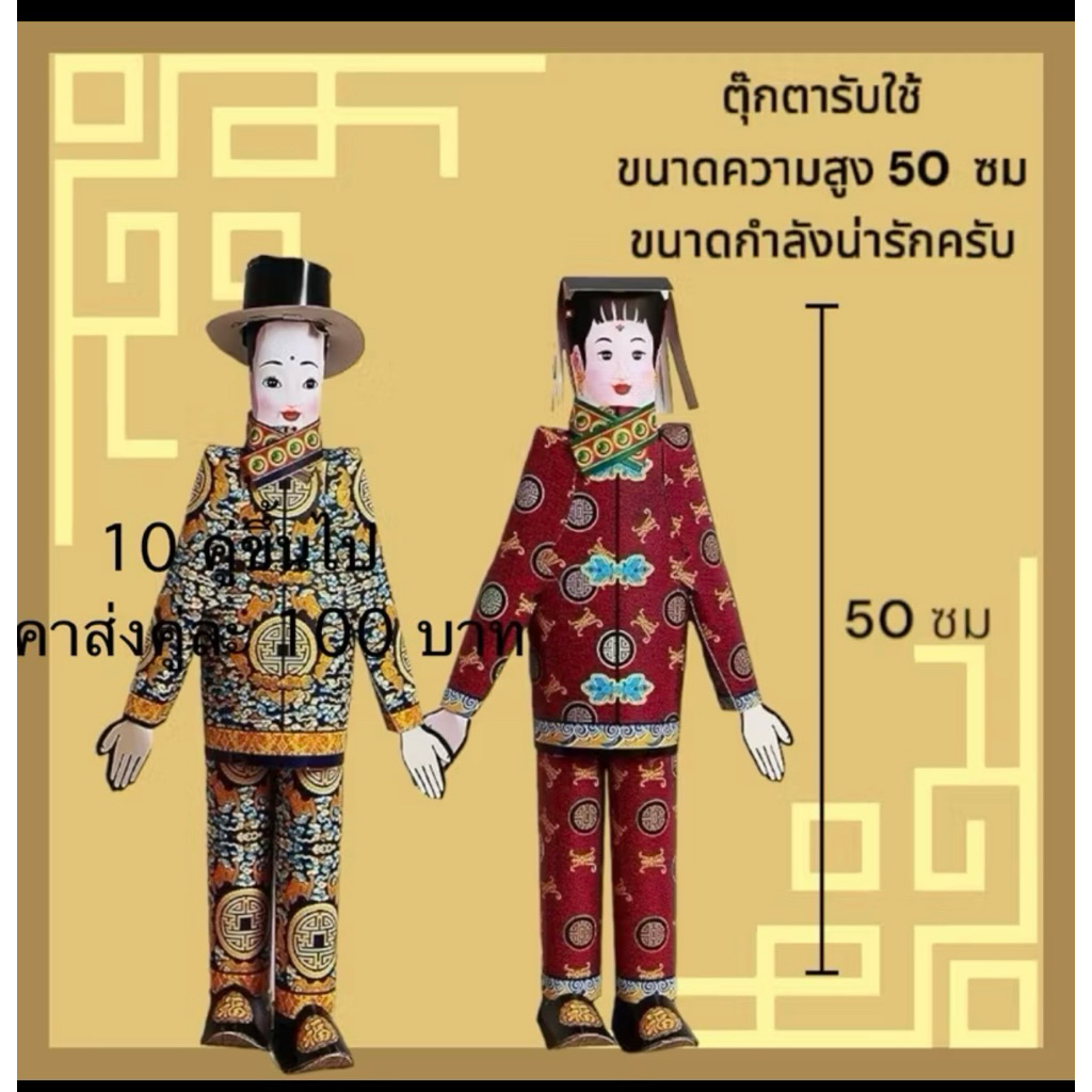 กระดาษไหว้เจ้าควรใช้