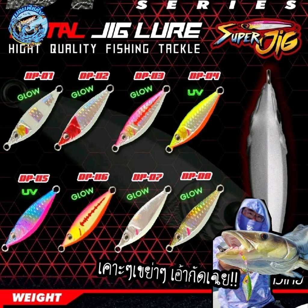 C2 DEEPER GEN2 ค่าย Super Jig เหยื่อไมโครจิ๊กดีปเปอร์ DEEPER GEN2