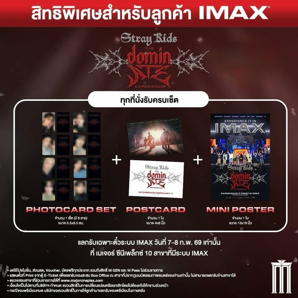 Stray Kids the DominATE experience โปสเตอร์ของสะสมคอนเสิร์ต ลิขสิทธิ์แท้จากโรงหนัง