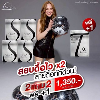 [ของเเท้บริษัท](โปรStarS4แถมT1) Vcretra Star S ผลิตภัณฑ์เสริ…