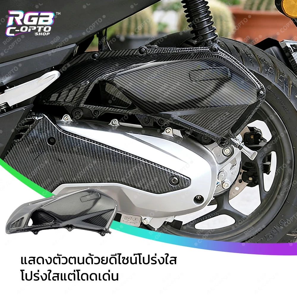ฝาครอบกรองอากาศ คาร์บอนไฟเบอร์ สำหรับ Honda PCX160 Click160 ADV160 thumbnail 5