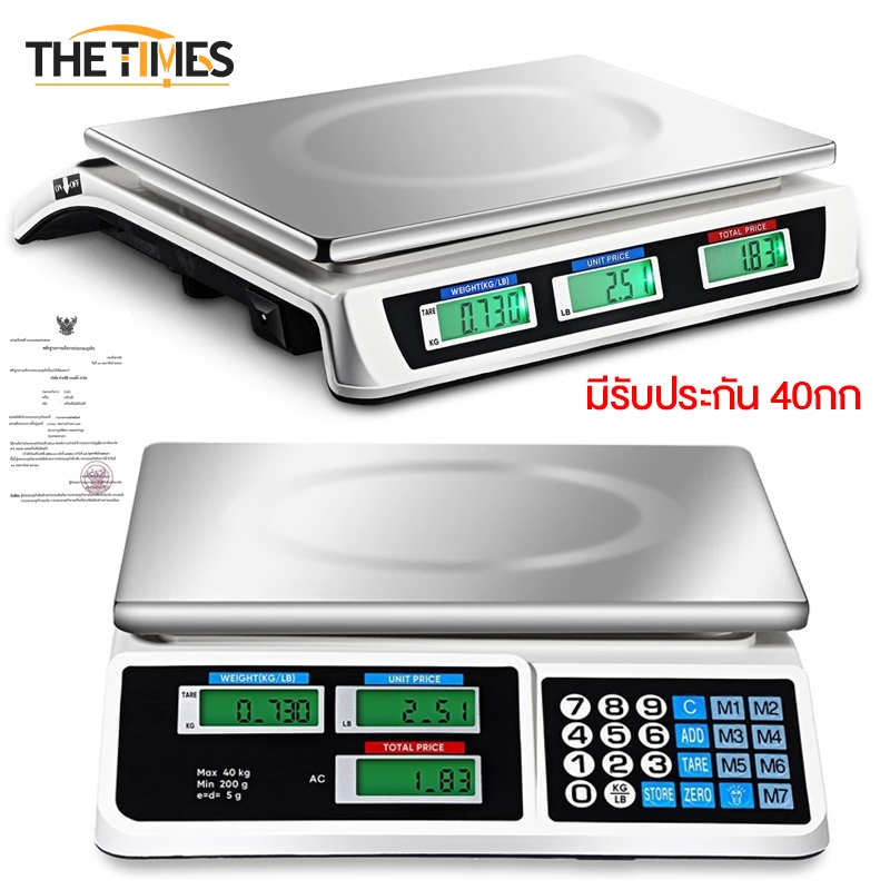 🔥พร้อมส่ง🔥THE TIMES ตาชั่งดิจิตอล 40กก เครื่องชั่งดิจิตอล กันน้ำ เครื่องชั่ง คำนวนราคาได้ มีม.อ.ก. กันน้ำ