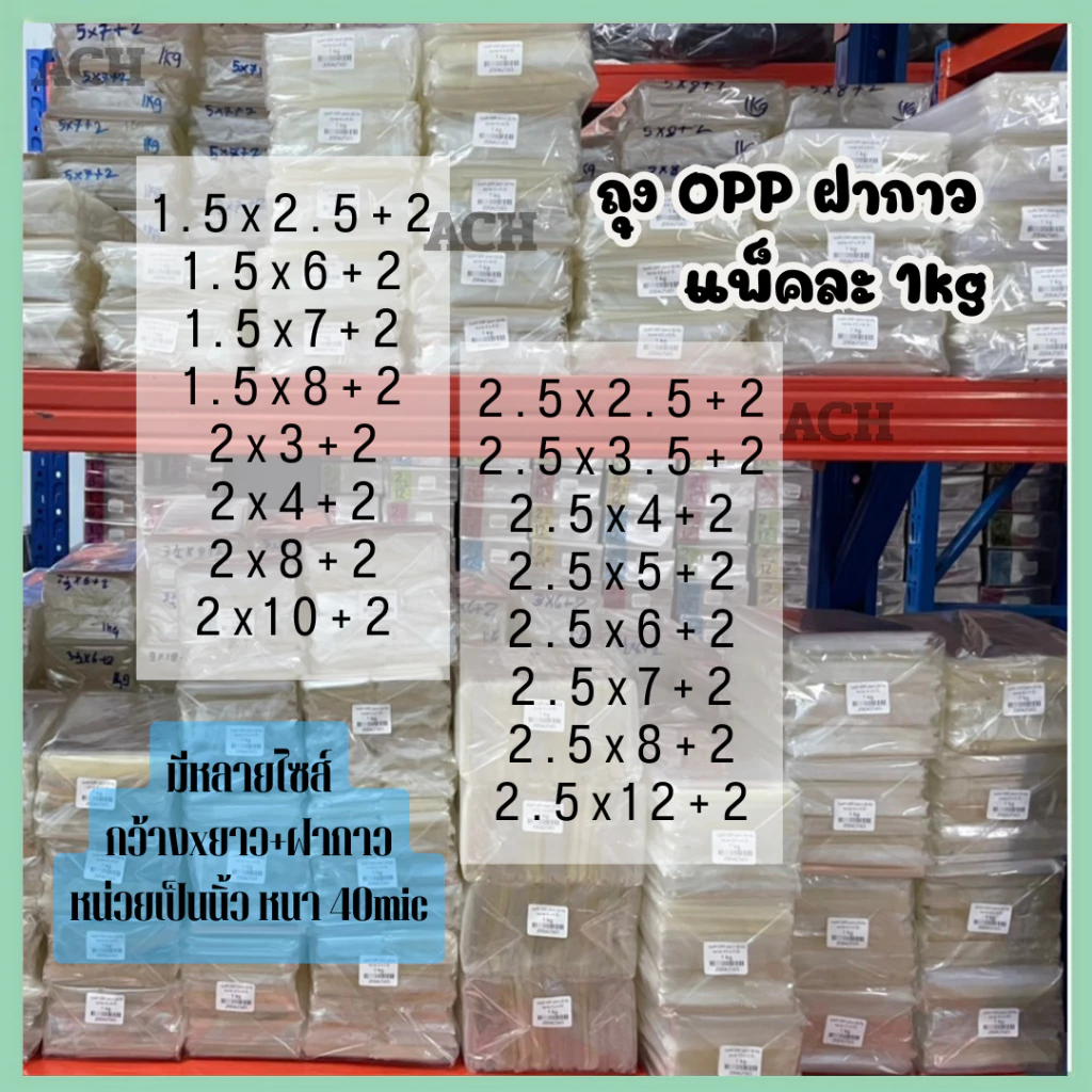 ถุงแก้วฝากาว ใส่เครื่องเขียน ไซส์1.5-2.5นิ้ว 1kg