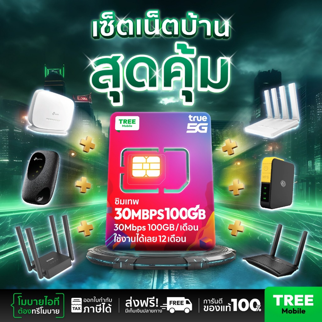 TP-Link Router + sim เน็ตไม่อั้น ไม่ลดสปีด TP-Link Router MR100 TP- Link / Pocket WiFi | M7000 MR105