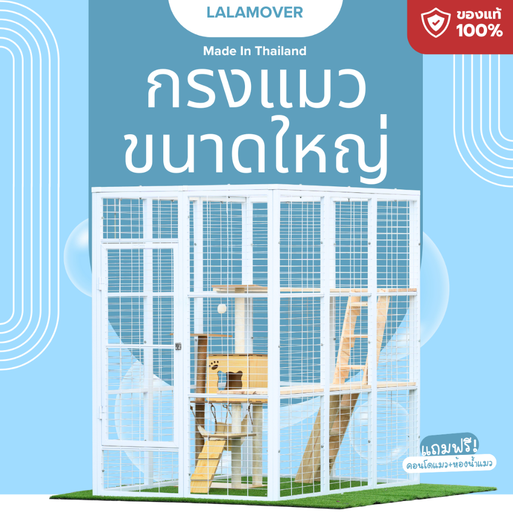 lalamover กรงแมว กรงสัตว์เลี้ยงขนาดใหญ่พิเศษ