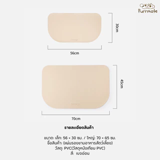 Maoxga แผ่นรองอาหารแมว กันน้ำ กันลื่น ขนาดใหญ่ แผ่นรองอาหารสัตว์เลี้ยง Large Waterproof Non-Slip Cat Food Mat