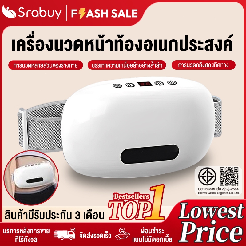 【2026 ผลิตภัณฑ์ใหม่】Srabuy เครื่องนวดหน้าท้อง เครื่องนวดท้องลดพุงหินธรรมชาติ หมุนนวดความร้อน กระชับสัดส่วนเอว