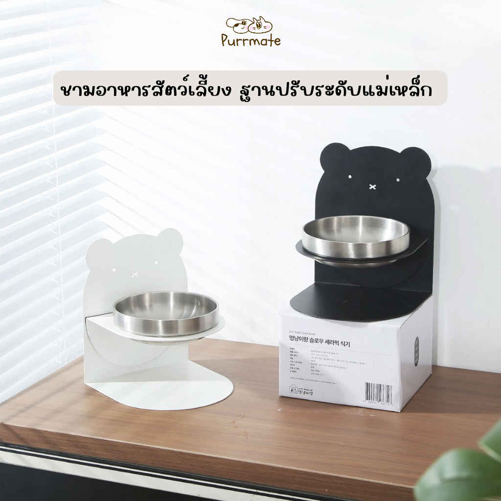 ชามเซรามิกทรงสูงออกแบบน่ารัก ปรับระดับด้วยแม่เหล็ก แบบถอดประกอบได้สำหรับสัตว์เลี้ยง