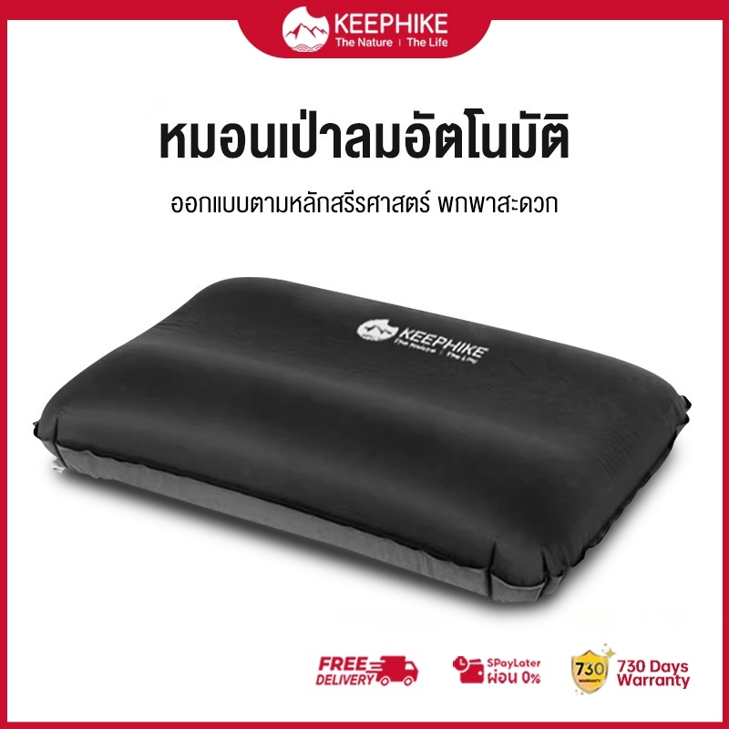 KEEPHIKE หมอนเป่าลมอัตโนมัติ หมอนตั้งแคมป์กลางแจ้ง หมอนเดินทางแบบพกพา