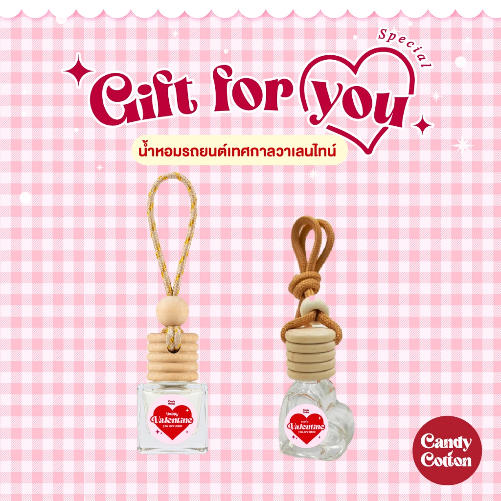 ของขวัญคริสมาสต์ น้ำหอมรถยนต์ (10 ml.) น้ำหอมปรับอากาศ แบบแขวนไว้บนรถยนต์ แขวนตู้เสื้อผ้า ฝาไม้ กระจายกลิ่นได้นาน