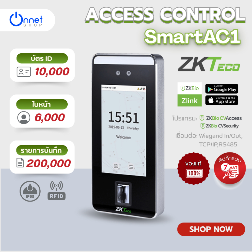 ZKTeco Smart AC1 แผงควบคุมประตู 1 ประตู Access Control Panel (LAN)