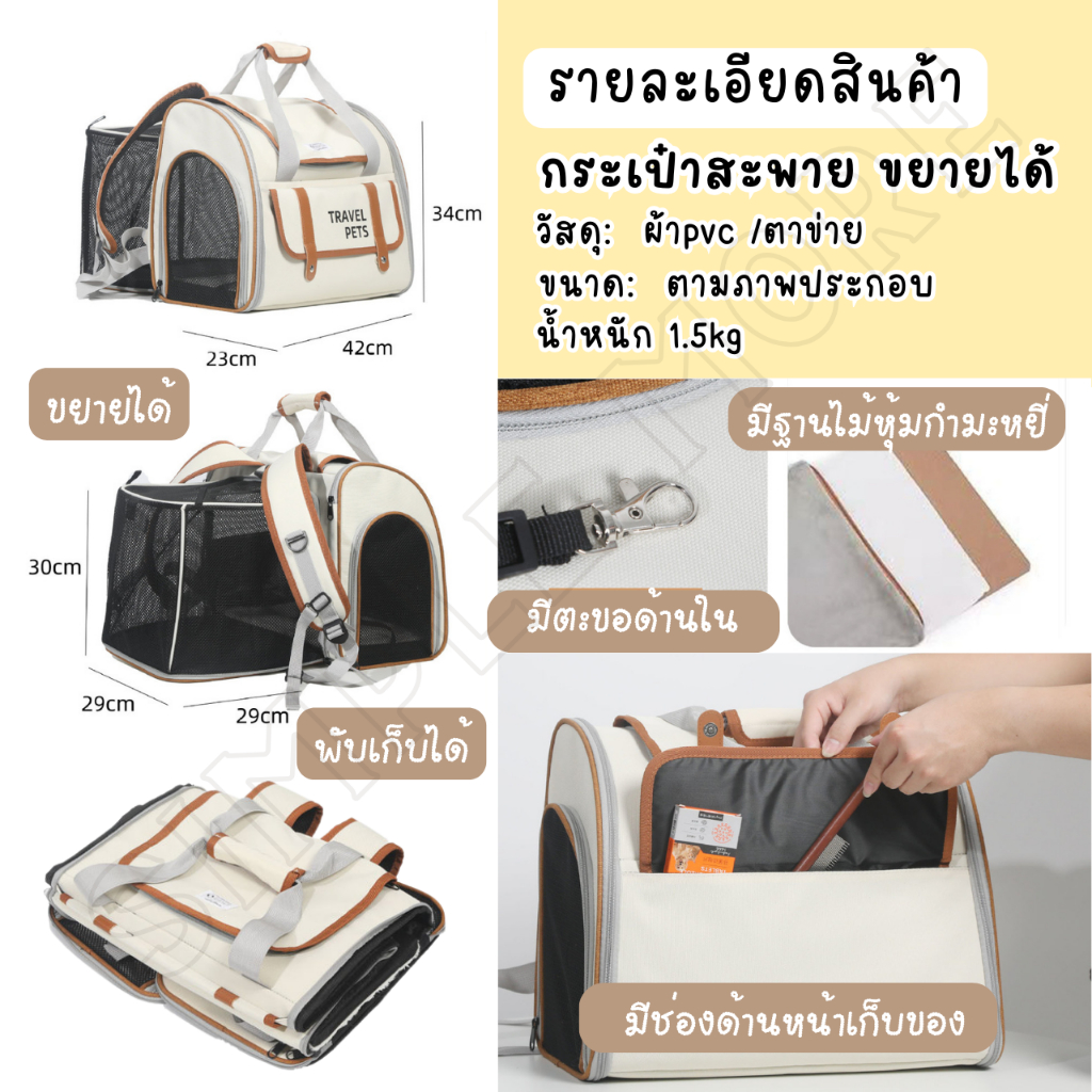 SPM พร้อมส่งจากร้านไทย กระเป๋าแมว กระเป๋าเป้หมา กระเป๋าสัตว์เลี้ยง พับได้ ระบายอากาศได้ดี รูปที่ 7