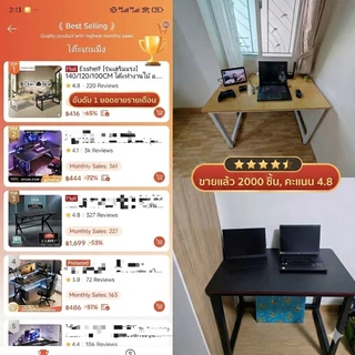 Esshelf &Elife140/120/100CM โต๊ะทำงานไม้ แผ่นหนา1.6cm โต๊ะคอมฯเกมมิ่ง มินิมอล แข็งแรงทนทาน ขาเหล็ก การเสริม