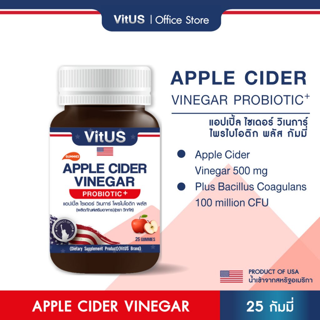 Vitus Apple Cider Vinegar บรรจุ 25 กัมมี่