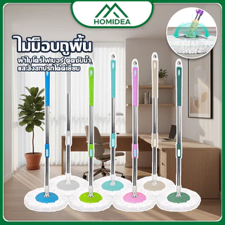 HOMIDEA ไม้ถูพื้นขนาดMini ใช้ได้กับถังปั่นไซส์มินิ หัวม๊อบพลาสติก+พร้อมผ้า พร้อมจัดส่งทั่วไทย