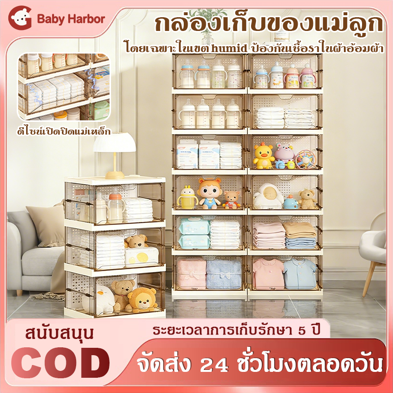 【แบบไม่ต้องติดตั้ง】กล่องเก็บขวดนมและผ้าอ้อมเด็กแบบพับได้ โปร่งใส ป้องกันฝุ่น ใช้เป็นที่เก็บของอเนกประสงค์สำหรับขวดนมและข