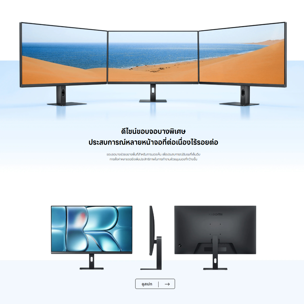 🆕Xiaomi 2K Monitor A27Qi 2026 จอคอม | 27 นิ้ว 2K QHD | จอแสดงผล IPS  | อัตรารีเฟรช 120Hz | แสงสีฟ้าต่ำ | รับประกัน 3ปี - รูปที่ 6
