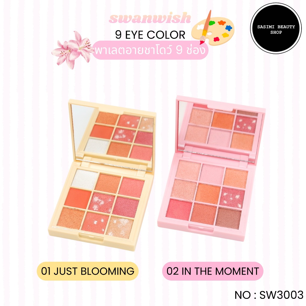 Swanwish Natural & Vivid Eyeshadow พาเลทแต่งตา เนื้อโกลว์ สไตล์เกาหลี no.SW3003 - รูปที่ 2