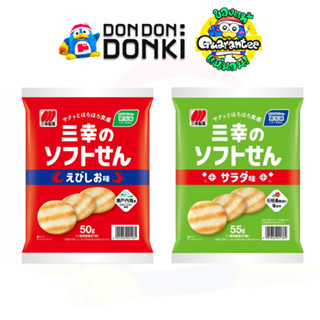 [ข้าวอบกรอบรสกุ้งเกลือ แบรนด์ซันโกะ] Sanko No Soft Sen