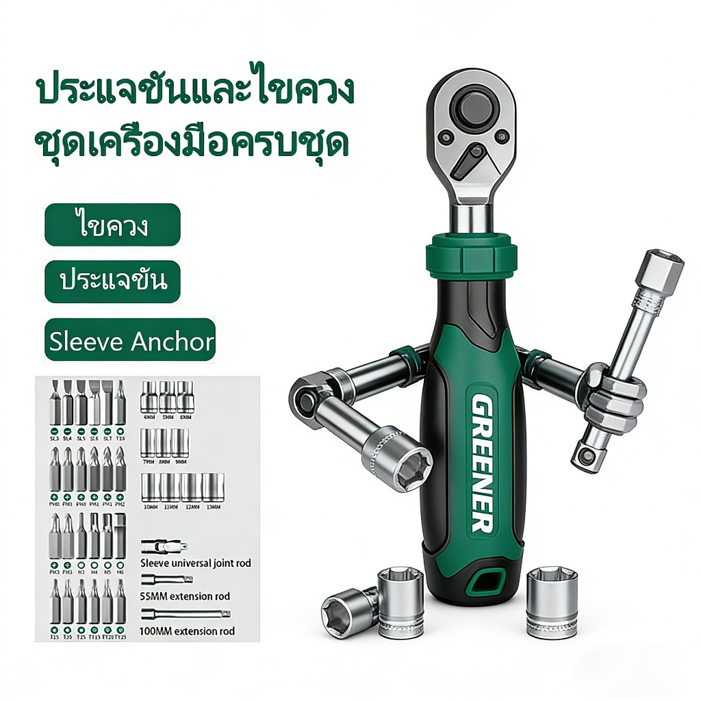 ชุดเครื่องมือ 40 ชิ้น ชุดไขควง ชุดประแจบล็อก ขนาด 1/2 นิ้ว ถึง 1/4 นิ้ว สินค้าแท้